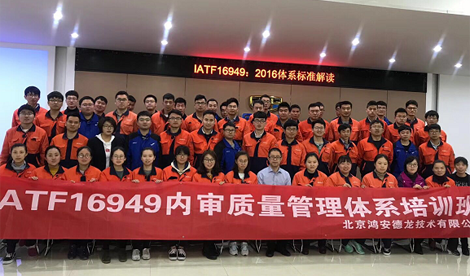 浙江吉利汽車IATF16949新版培訓(xùn)圓滿結(jié)束