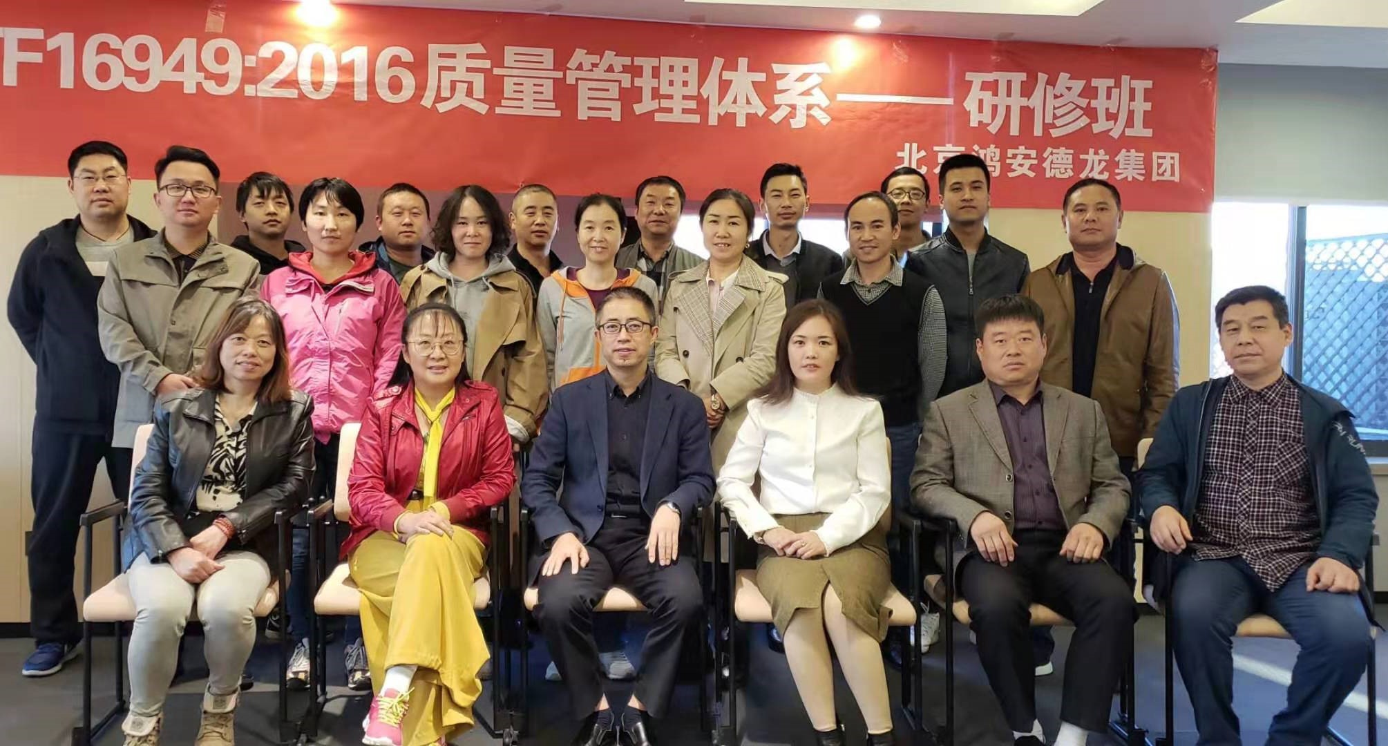  IATF16949質(zhì)量管理體系-研修班(南京)培訓(xùn)圓滿落幕